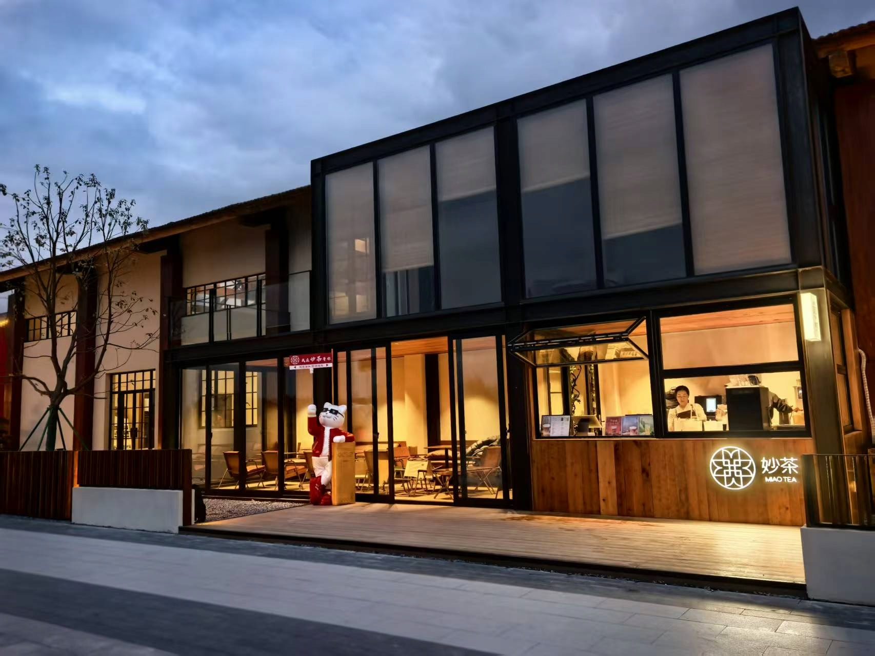 Miao Tea storefront at dusk